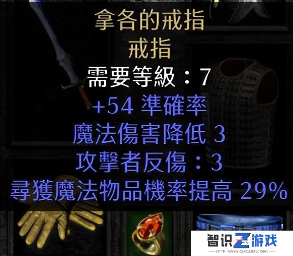 暗黑2法师最强流派加点（多头蛇海纯火法师）