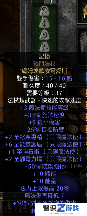 暗黑2法师最强流派加点（多头蛇海纯火法师）