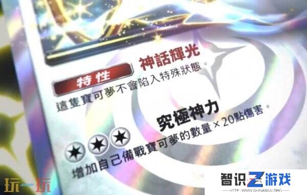 《宝可梦TCG Pocket》扩展包超克之光2月28日推出