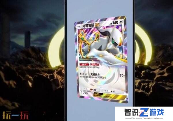 《宝可梦TCG Pocket》扩展包超克之光2月28日推出