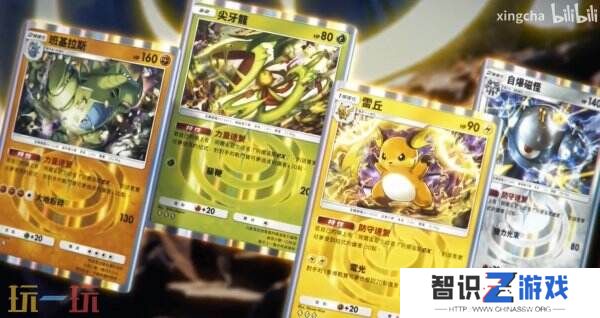 《宝可梦TCG Pocket》扩展包超克之光2月28日推出
