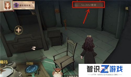 《哈利波特：魔法觉醒》寝室退出方法