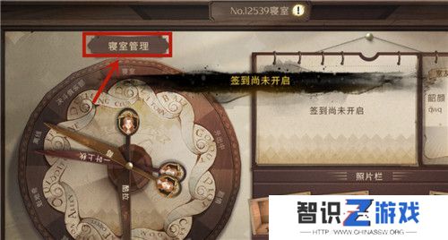 《哈利波特：魔法觉醒》寝室退出方法