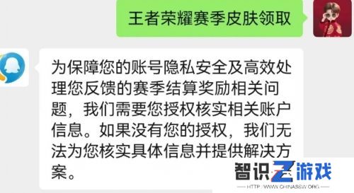 《王者荣耀》所有赛季皮肤都可以补发，只要满足这几个条件即可