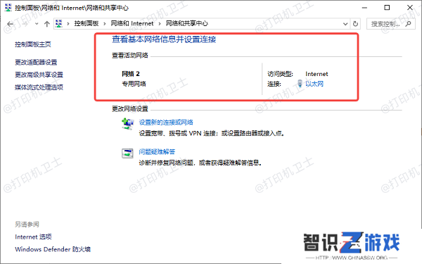 确保两台电脑在同一网络