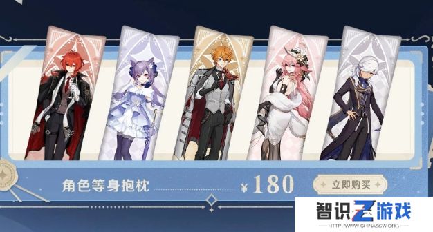 《原神》5.4下半卡池复刻，全新系列周边上线，还有人气角色等身抱枕