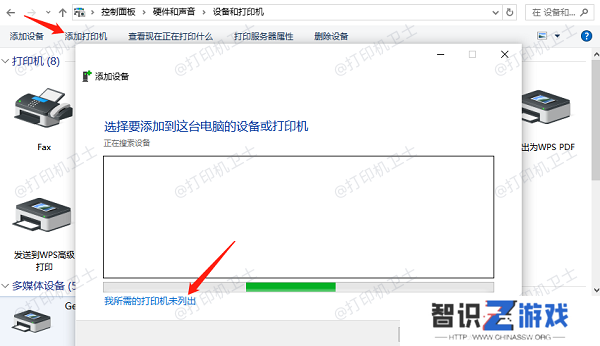 手动添加共享打印机
