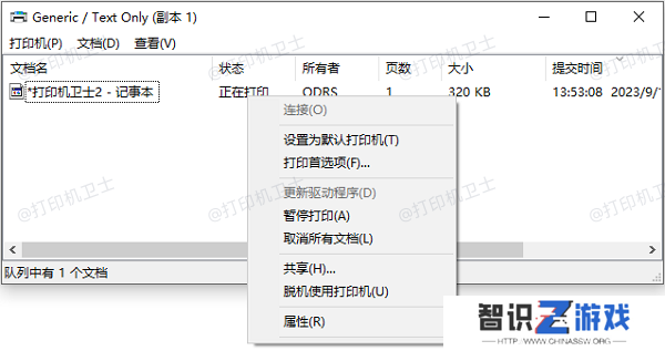 清空所有任务