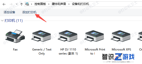 重新启用打印机