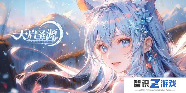 天启圣源2024兑换码一览 天启圣源兑换码大全