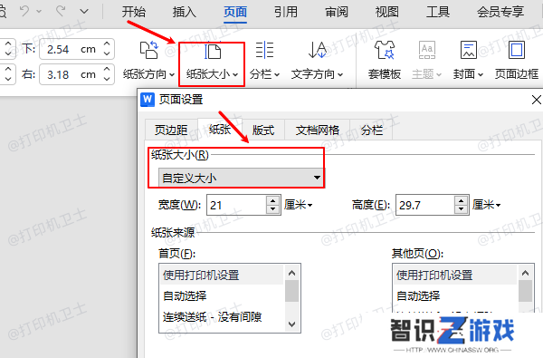 自定义大小
