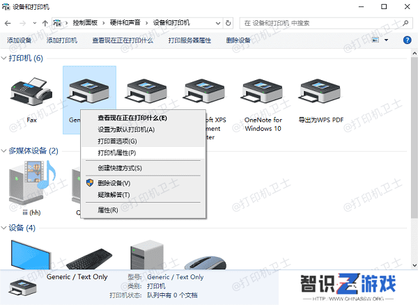 查看现在正在打印什么