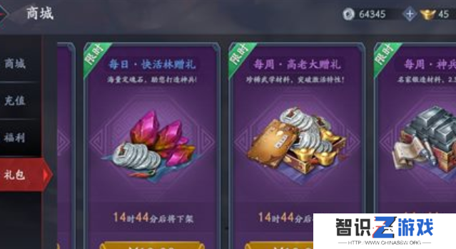 《流星蝴蝶剑手游》武林秘籍获取方法