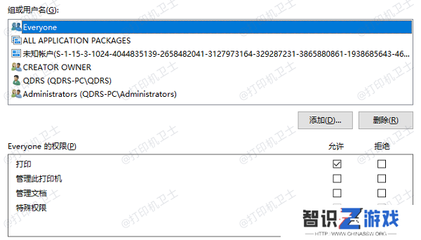 检查网络连接和打印机共享权限