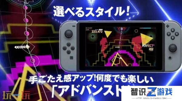 《Groove Coaster：Future Performers》将于今年夏季在Switch发布