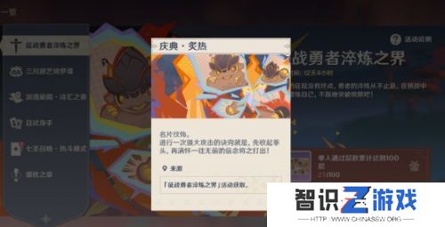 《原神》5.5版本300原石兑换码，绝版道具别错过，新愚人众执行官来了