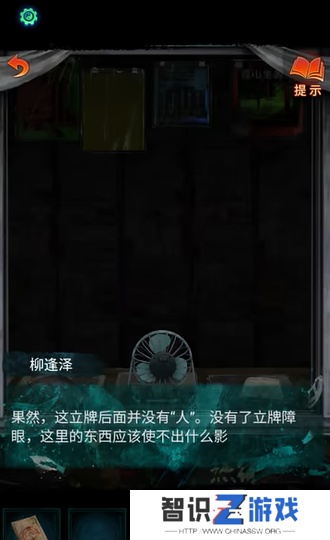 纸嫁衣7卿不负欢迎光临一路走好答案是什么 一路走好答案攻略