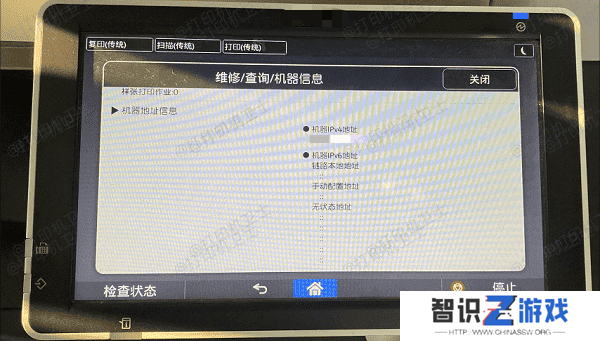 通过打印机控制面板查看打印机ip地址