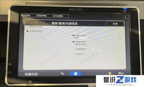 查看打印机IP地址