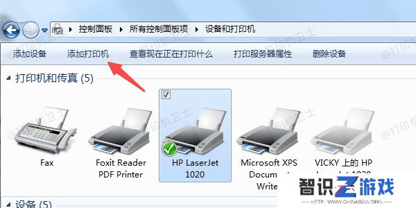 添加打印机