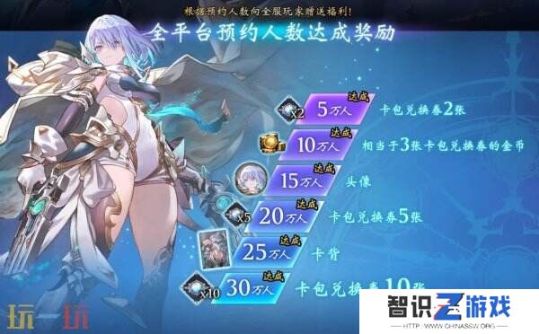 《影之诗:超凡世界》将于6月17日上线 现已开启预注册