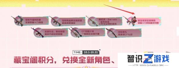 cf甜蜜火力活动入口在哪 cf甜蜜火力活动玩法规则一览