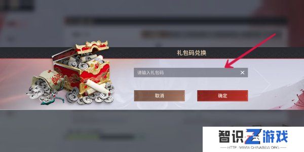 永劫无间手游s2赛季前瞻兑换码是多少 永劫无间手游s2赛季前瞻兑换码分享