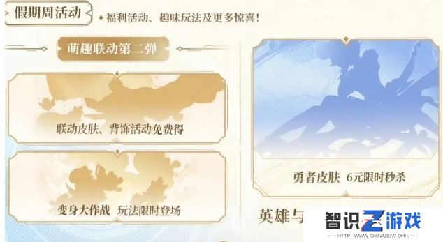 《王者荣耀》官宣多款皮肤，钟馗喜获S39赛季皮，六元秒杀联动上线