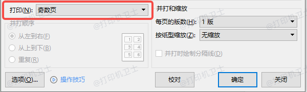 手动双面打印