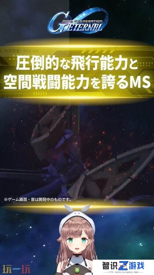 手游《SD高达G世代永恒》将于4月16日推出 4月14日预注册