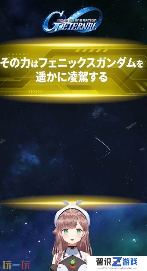 手游《SD高达G世代永恒》将于4月16日推出 4月14日预注册