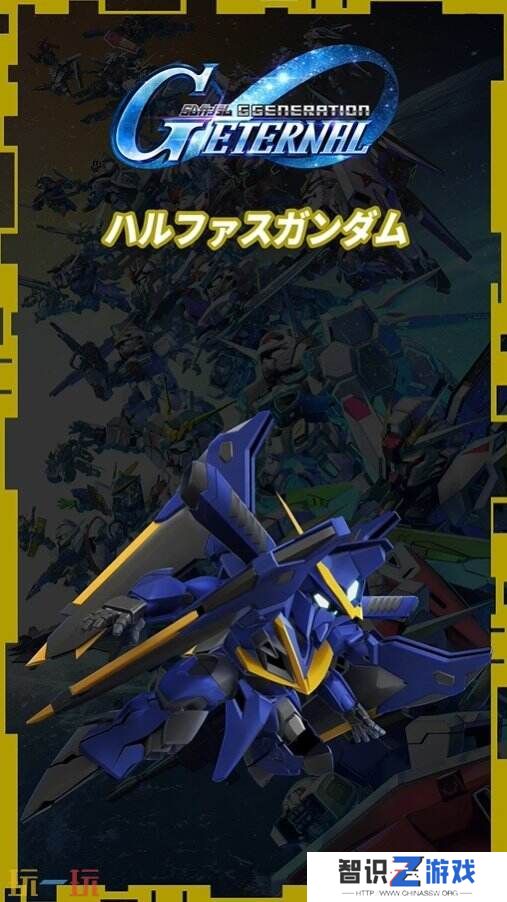 手游《SD高达G世代永恒》将于4月16日推出 4月14日预注册