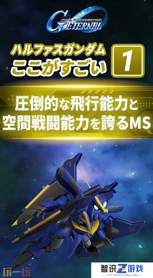 手游《SD高达G世代永恒》将于4月16日推出 4月14日预注册