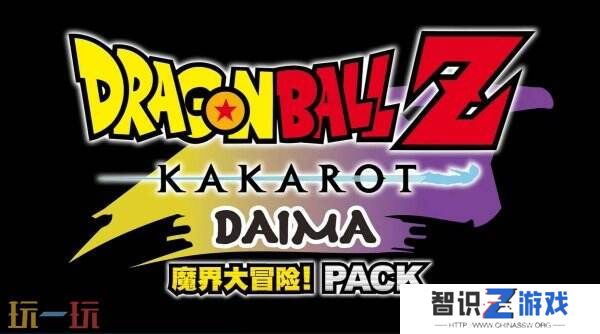 《七龙珠Z 卡卡洛特》“DAIMA–魔界大冒险！PART 1”7月17日上线