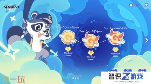 《崩坏星穹铁道》3.3版本「‍在黎明升起时坠落」将于5月21日推出