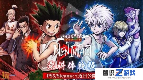 格斗游戏《全职猎人 NEN×IMPACT》试玩版本将于5月推出