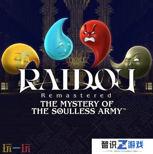 《RAIDOU Remastered: 超力兵团奇谭》PC配置和最新情截图发布