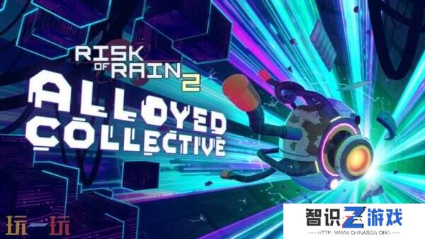 《雨中冒险2》DLC「Alloyed Collective」预告公布