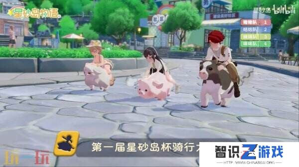 农场生活模拟《星砂岛物语》新玩法坐骑系统预告发布