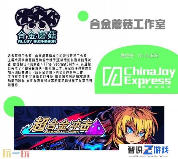 2025 ChinaJoy Express游戏试玩区传递新生代游戏的独特魅力