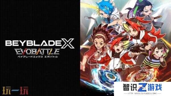 《Beyblade X EVO BATTLE》将于11月13日发售