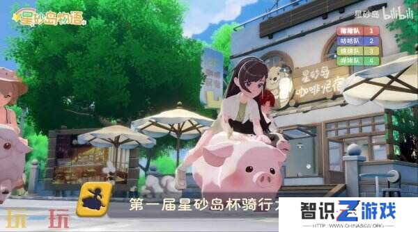 农场生活模拟《星砂岛物语》新玩法坐骑系统预告发布