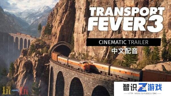 《狂热运输3》首个封闭Beta测试注册已开启 将于2026年推出