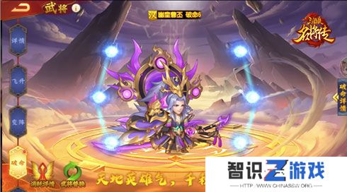 《三国杀名将传》才貌双全的女武将周姬迎来新命魂