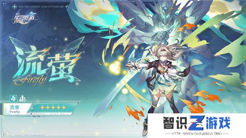 崩坏：星穹铁道2.3版本将于6月19日更新，机甲少女流萤限时上线!