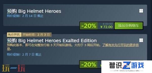 3D动作冒险《大头盔英雄》将于2月6日上线 预购享20%折扣