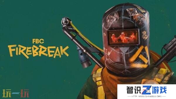 多人合作FPS《FBC：Firebreak》将首发于XGP和PS