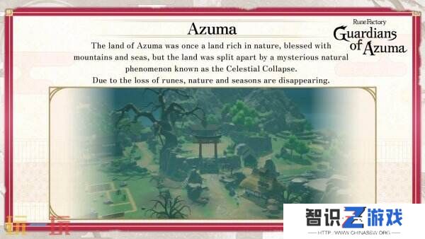 《符文工房 龙之天地》场景及怪物介绍公布