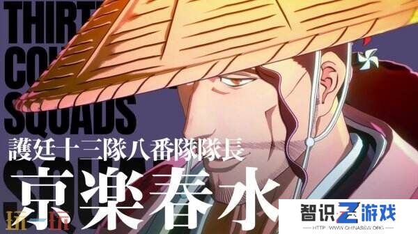 《死神：魂魄重生》新角色京乐春水预告公布