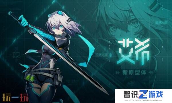 《苍翼：混沌效应》全新可玩角色ICEY预告公布